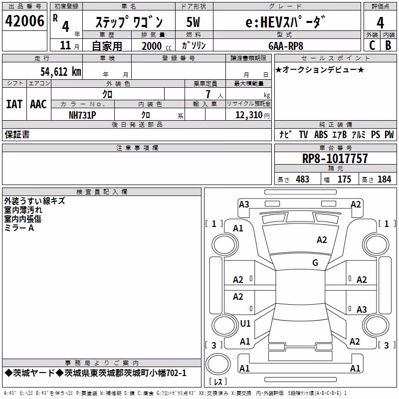 HONDA STEPWGN