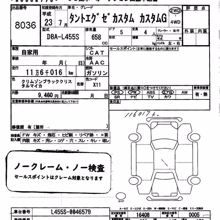 DAIHATSU TANTO EXE