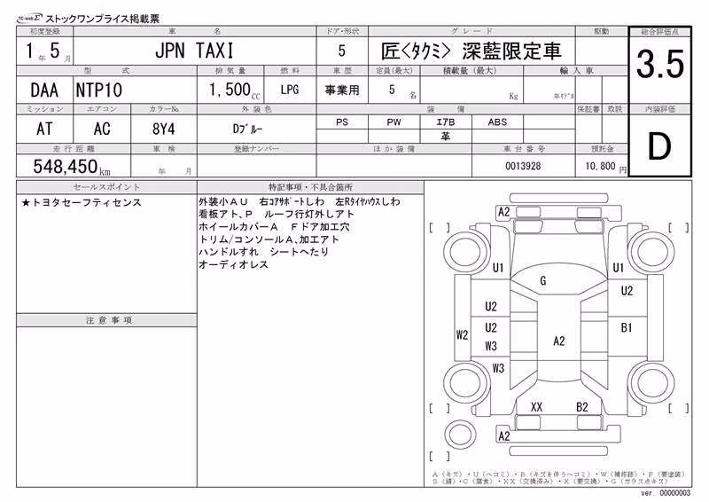 TOYOTA JPN TAXI