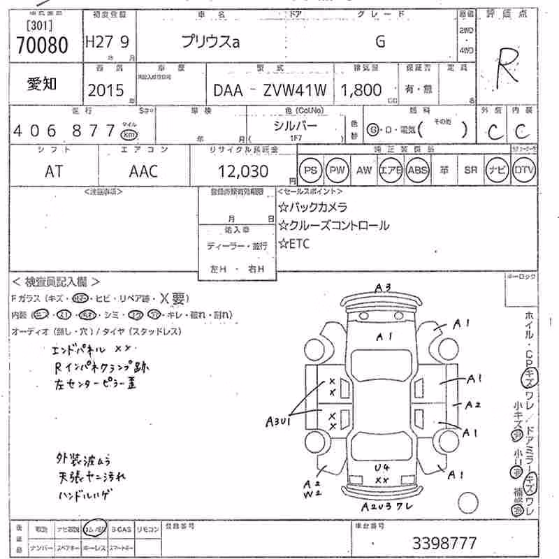 TOYOTA PRIUS ALPHA