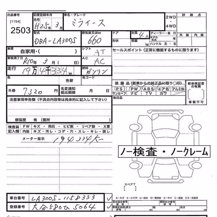 DAIHATSU MIRA E:S