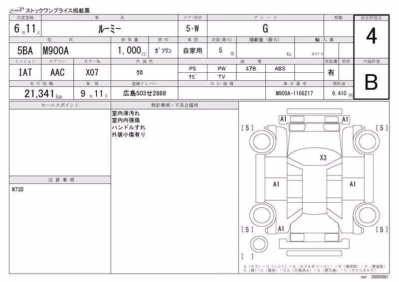TOYOTA ROOMY