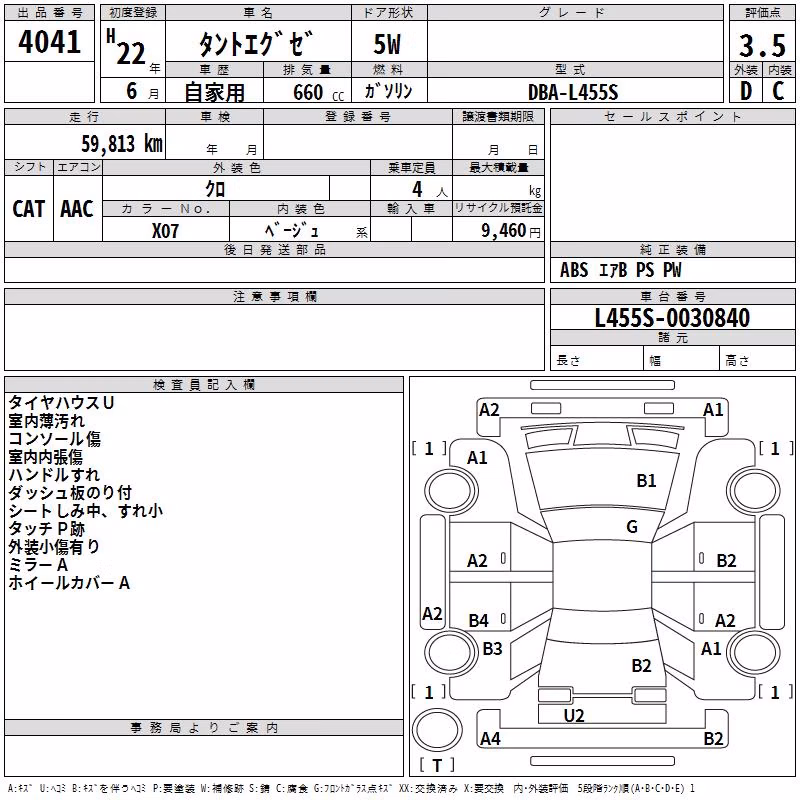 DAIHATSU TANTO EXE