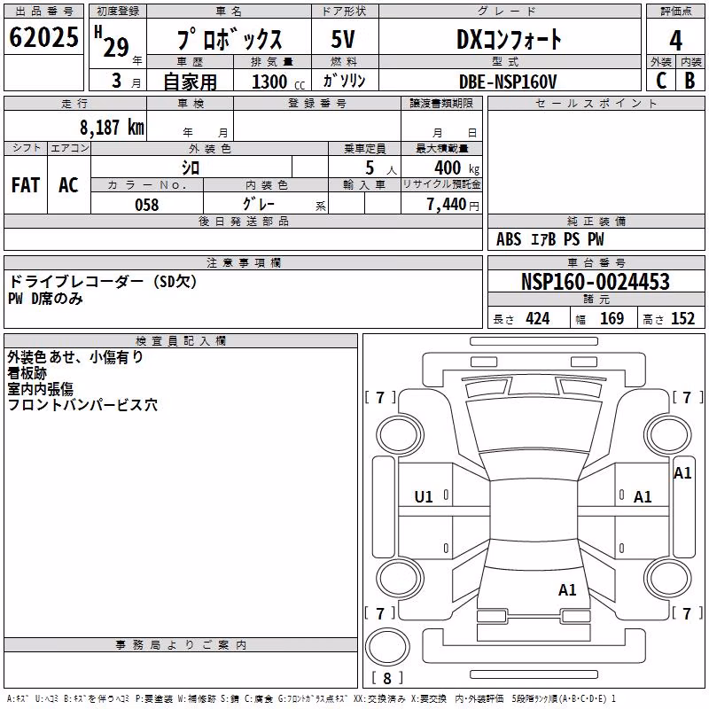 TOYOTA PROBOX