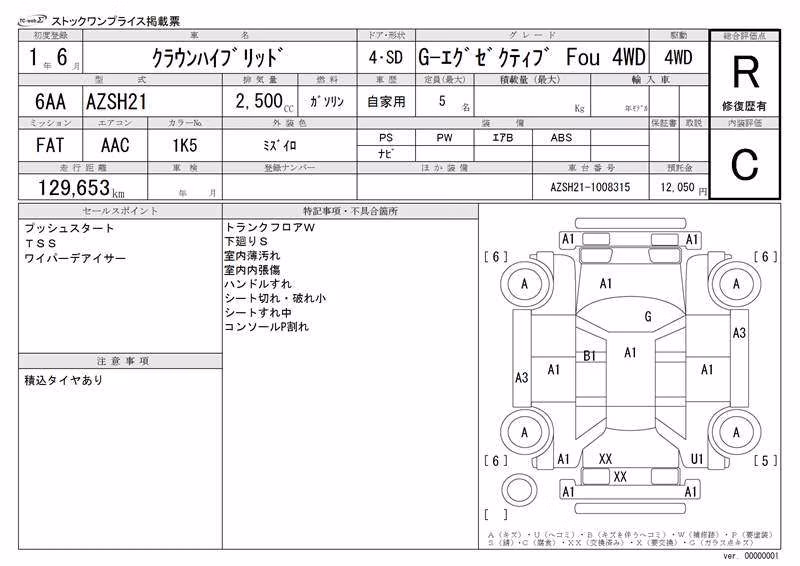 TOYOTA CROWN