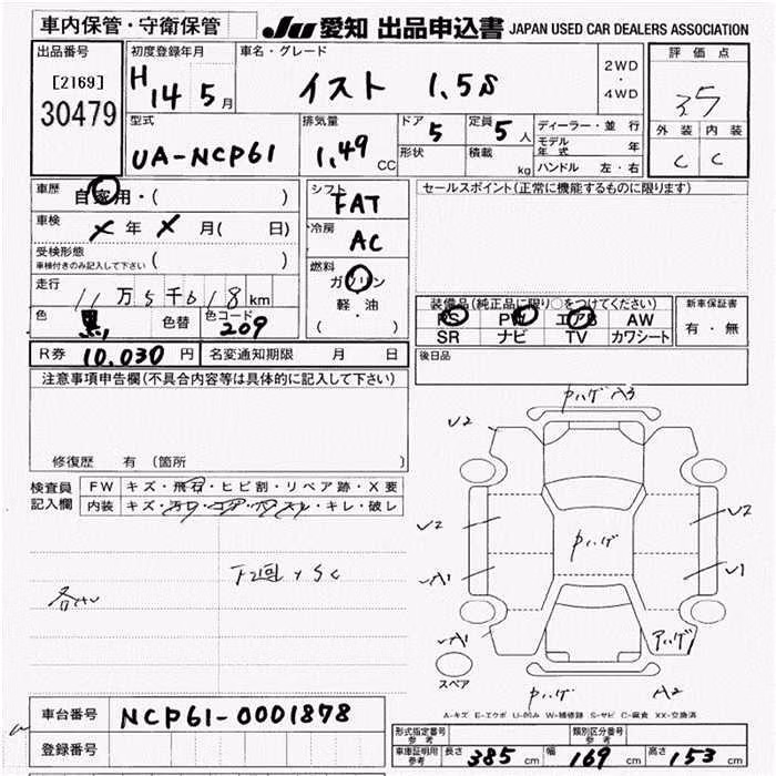 TOYOTA IST