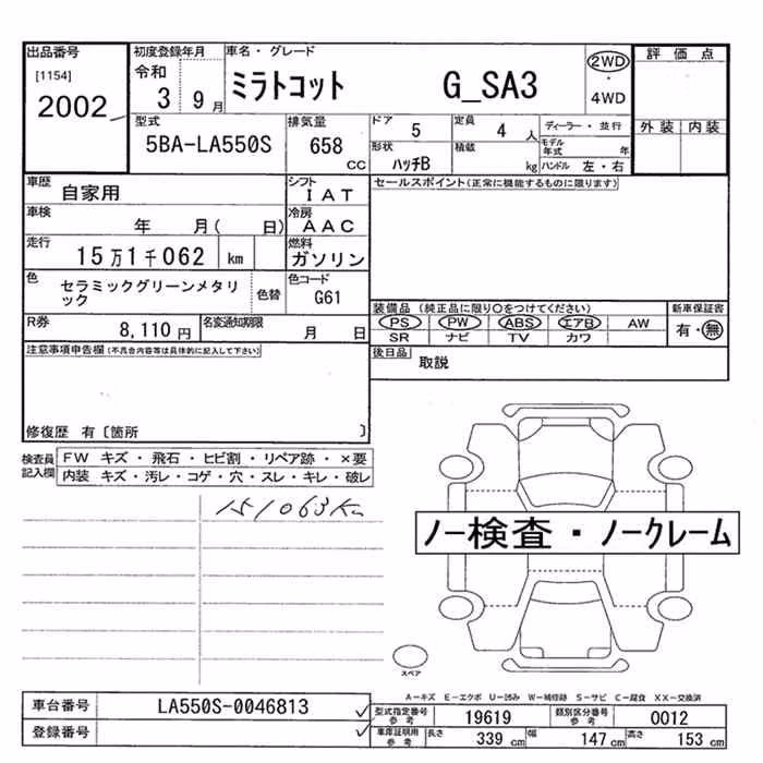DAIHATSU MIRA TOCOT