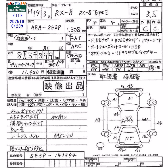 MAZDA RX-8