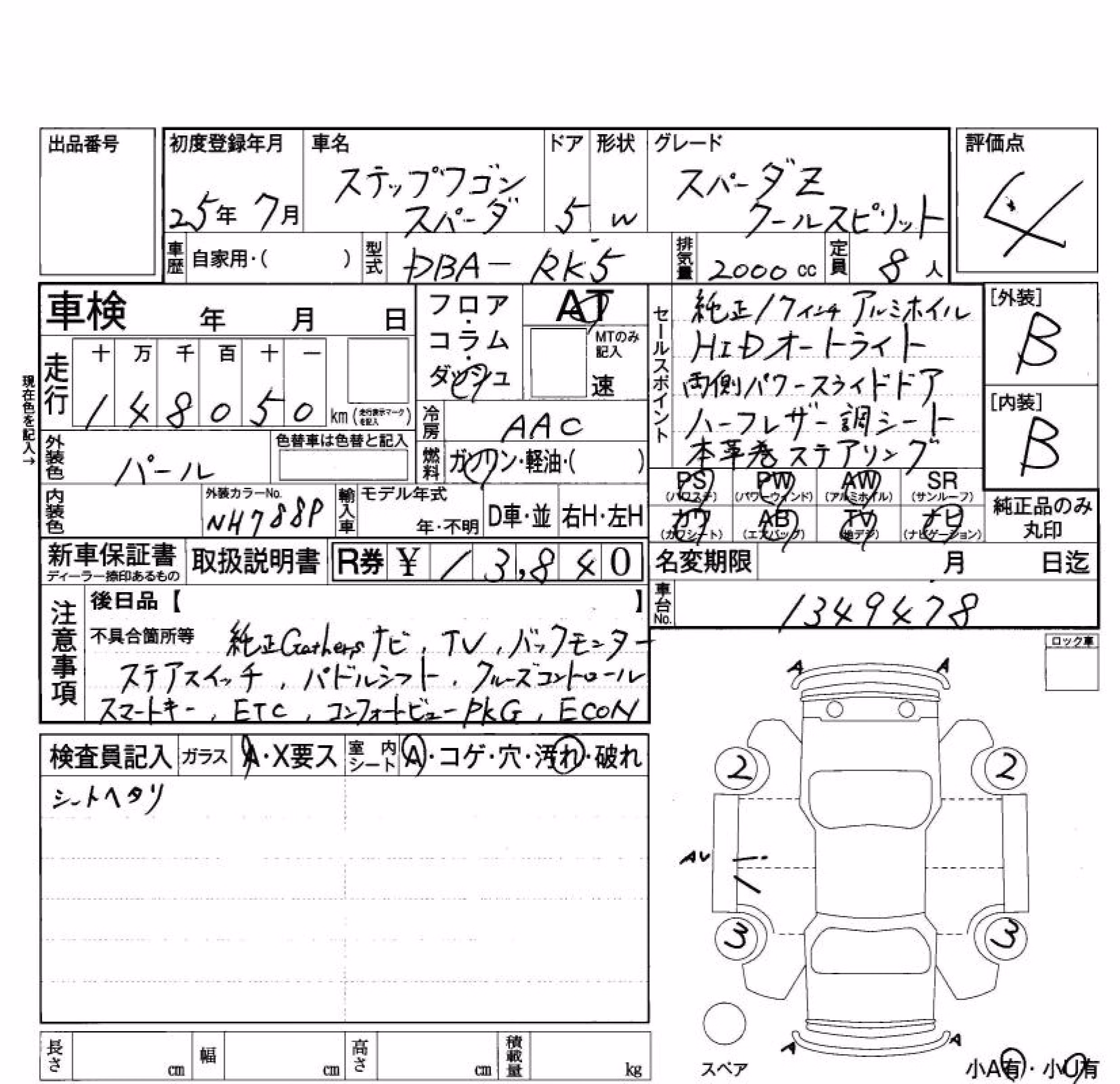 HONDA STEPWGN