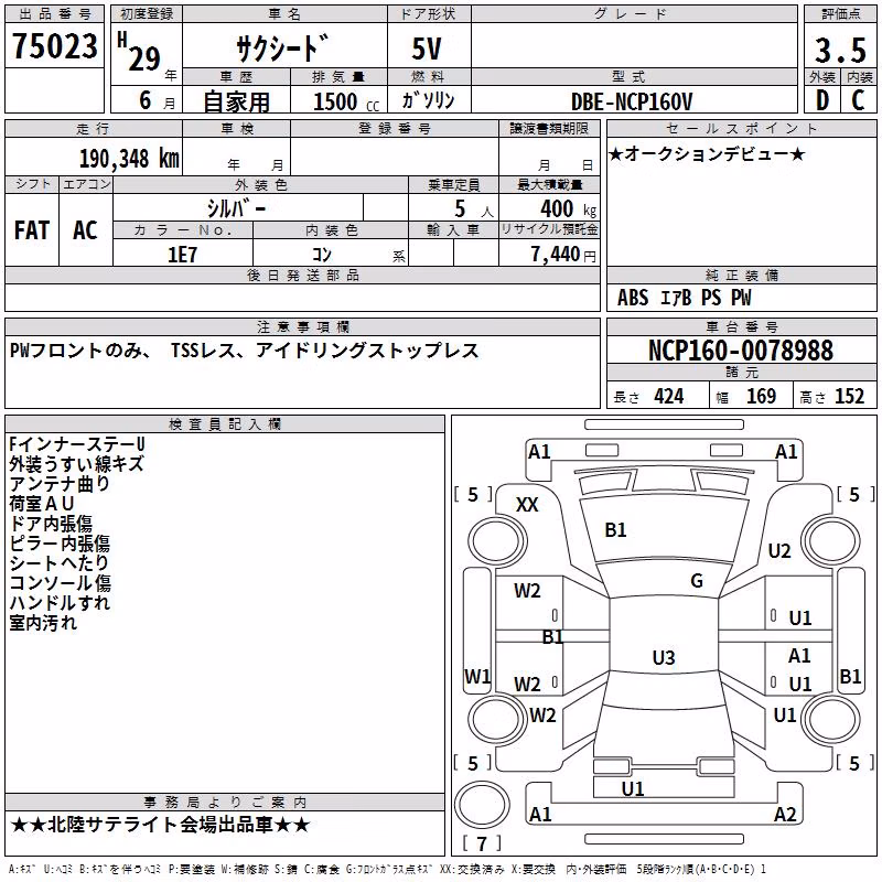 TOYOTA PROBOX