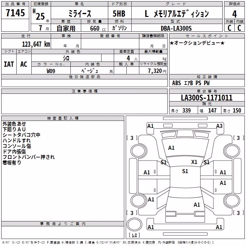 DAIHATSU MIRA E:S