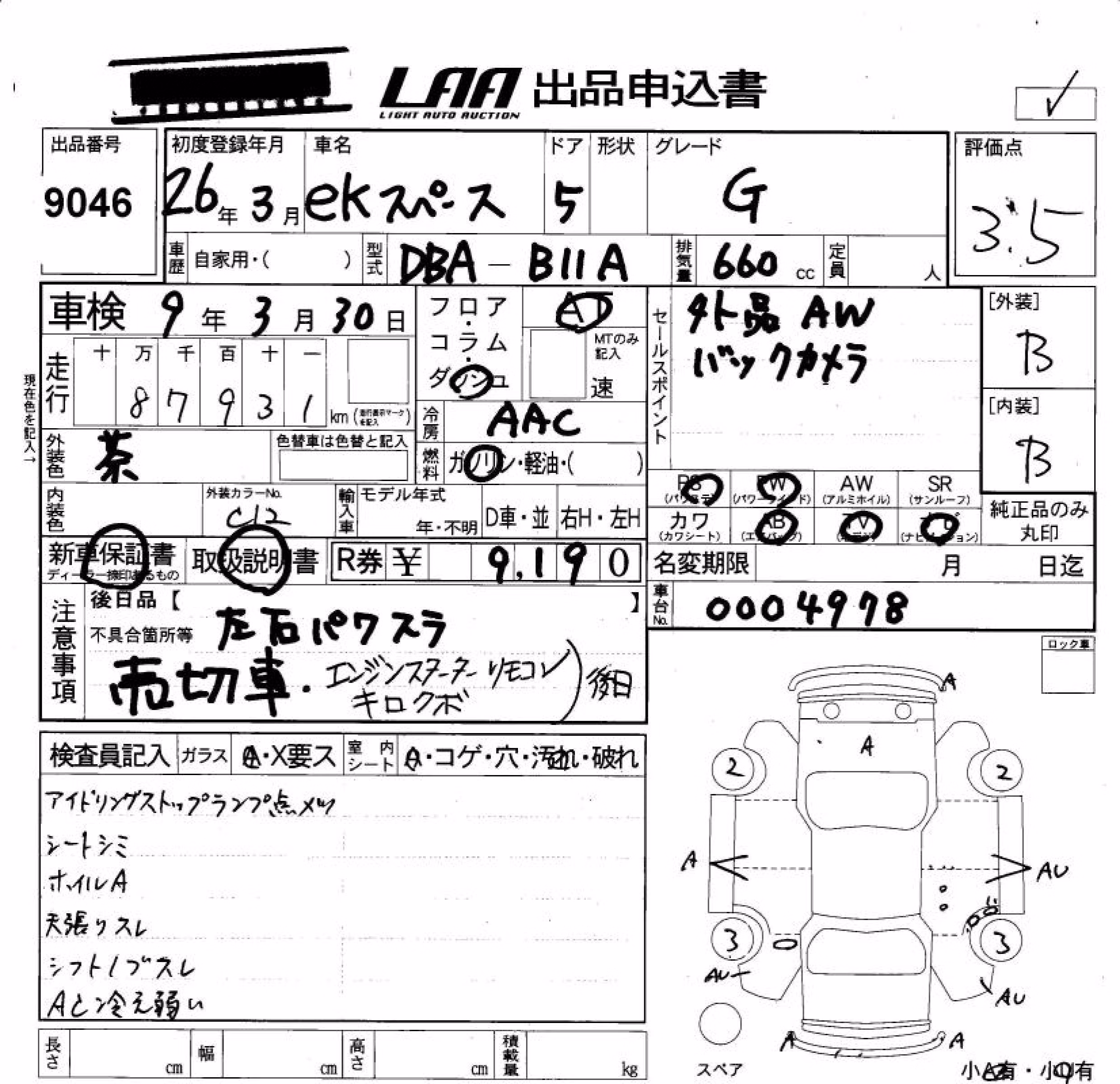MITSUBISHI EK SPACE