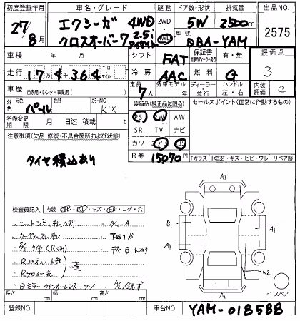 SUBARU EXIGA