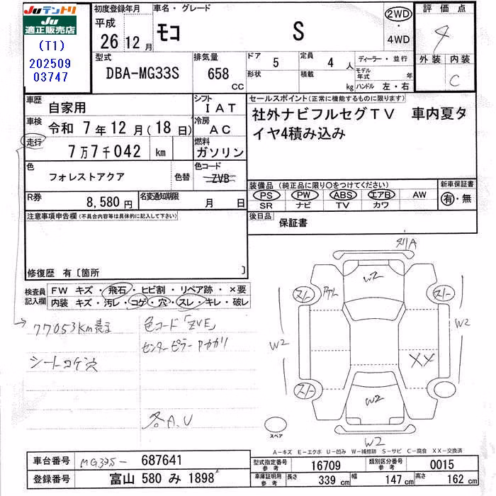 NISSAN MOCO