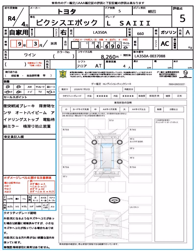 TOYOTA PIXIS EPOCH