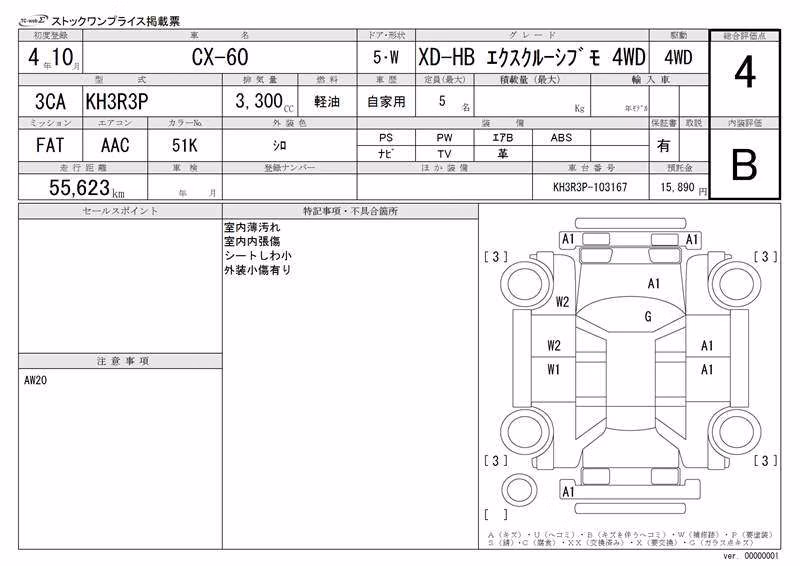 MAZDA CX-60