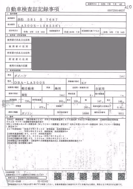 DAIHATSU MIRA E:S