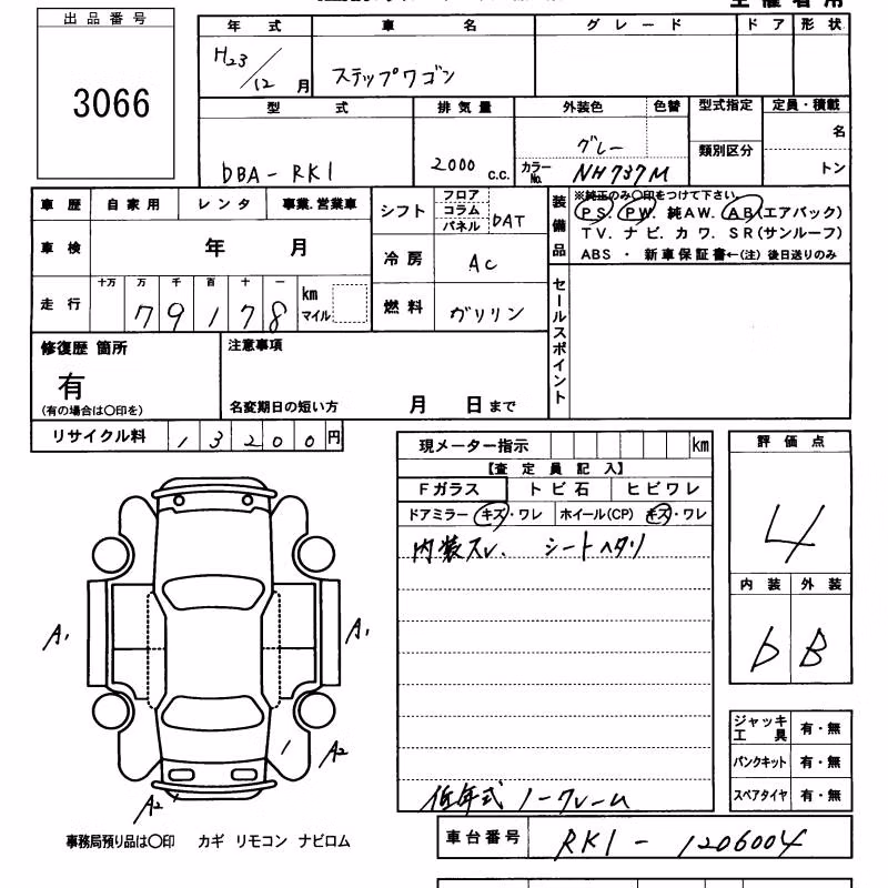 HONDA STEPWGN