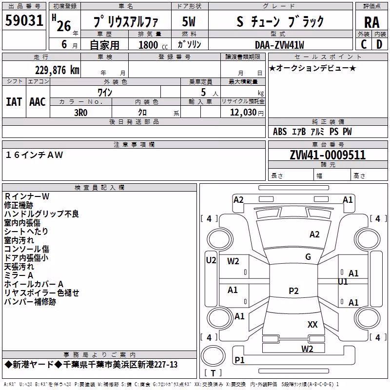 TOYOTA PRIUS ALPHA