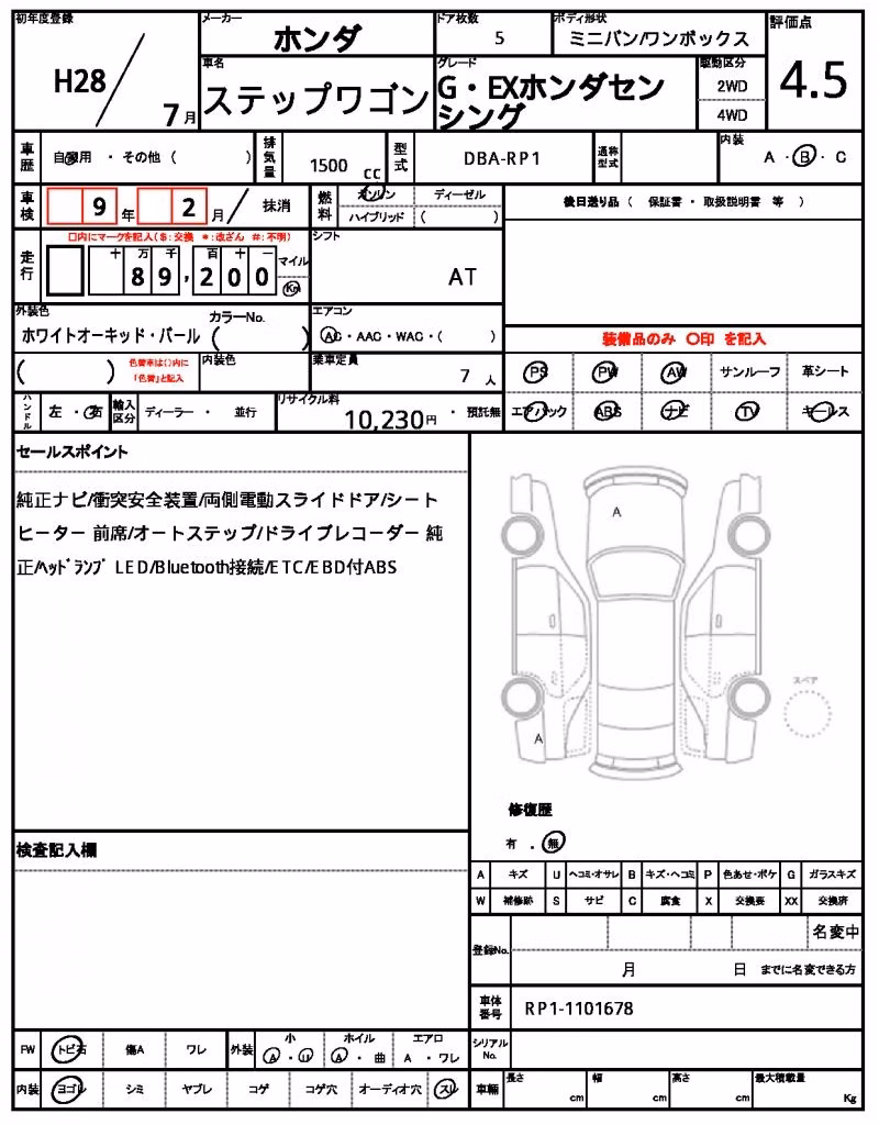 HONDA STEPWGN