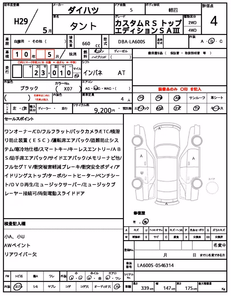 DAIHATSU TANTO