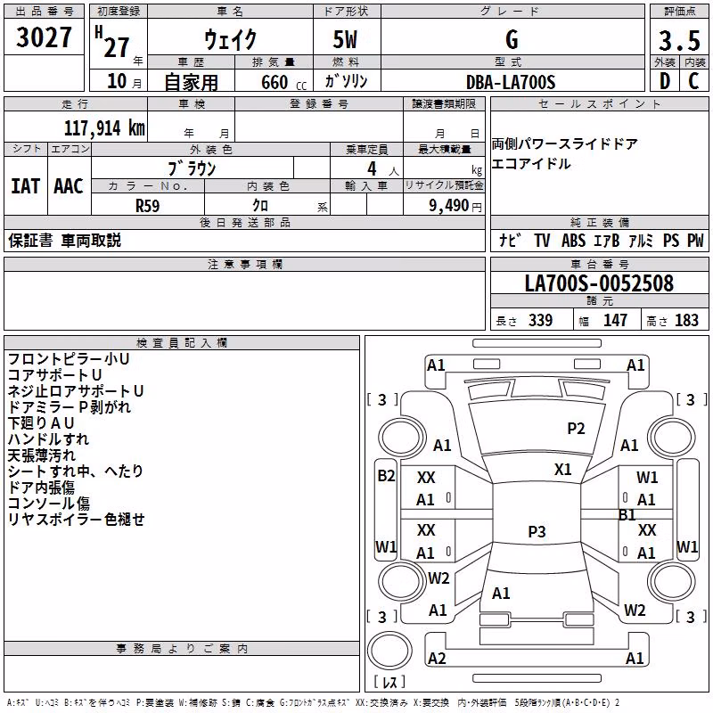 DAIHATSU WAKE