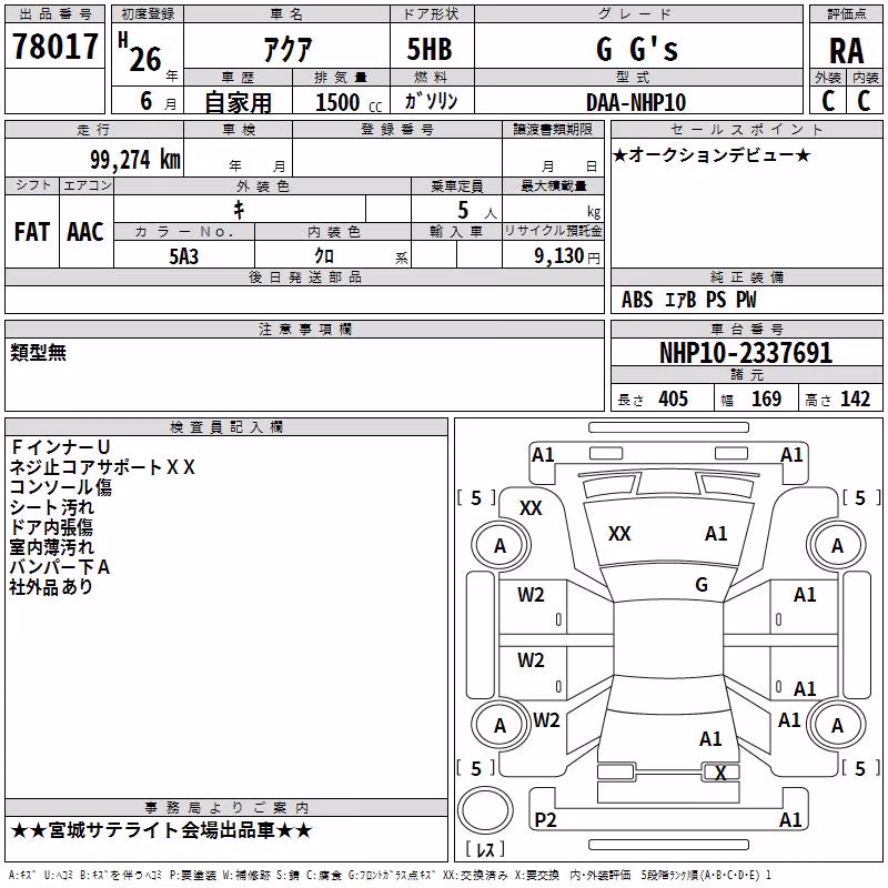 TOYOTA AQUA