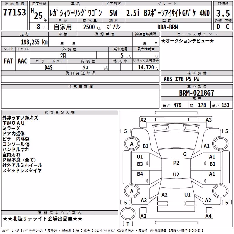 SUBARU LEGACY