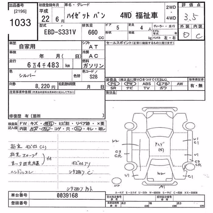 DAIHATSU HIJET