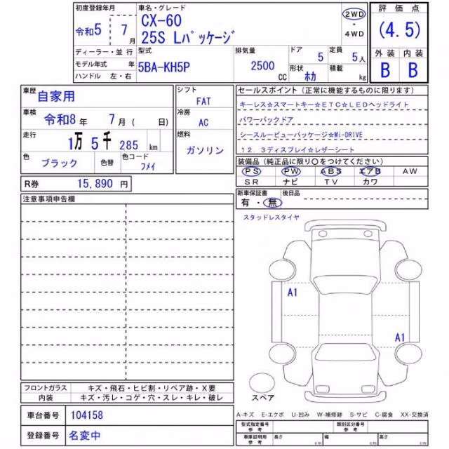MAZDA CX-60