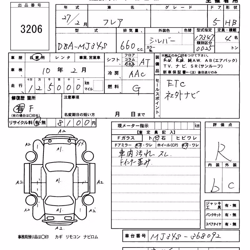 MAZDA FLAIR