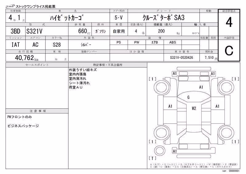 DAIHATSU HIJET
