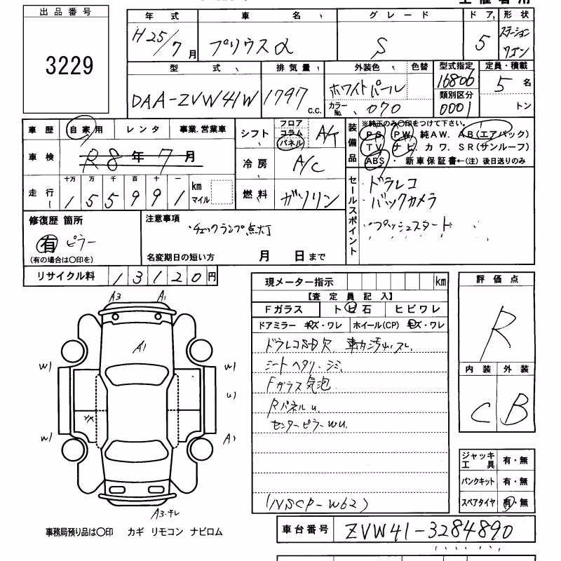 TOYOTA PRIUS ALPHA