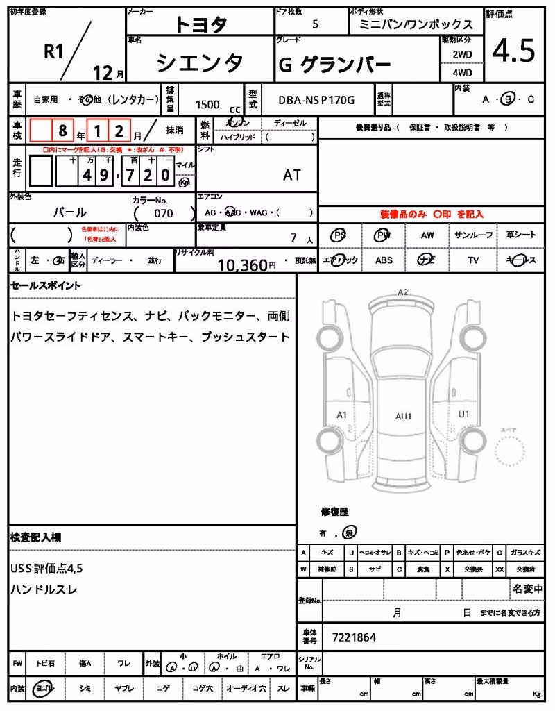TOYOTA SIENTA
