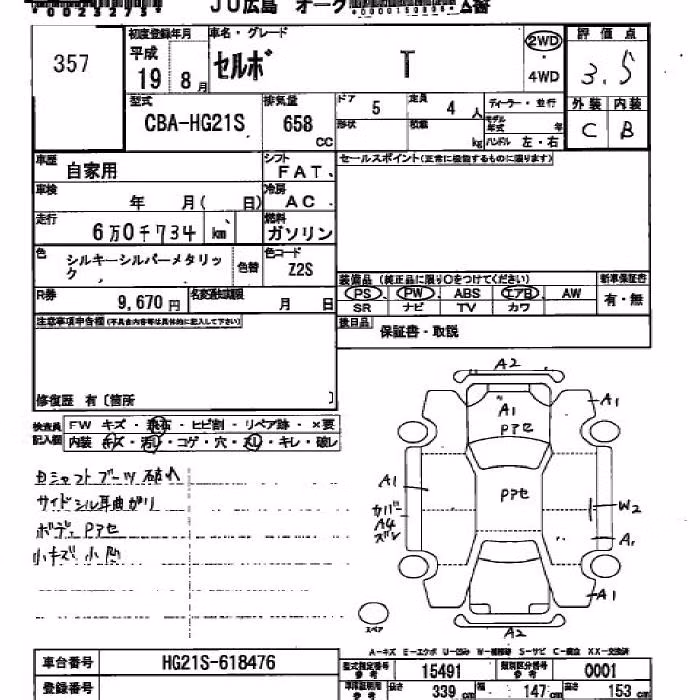 SUZUKI CERVO