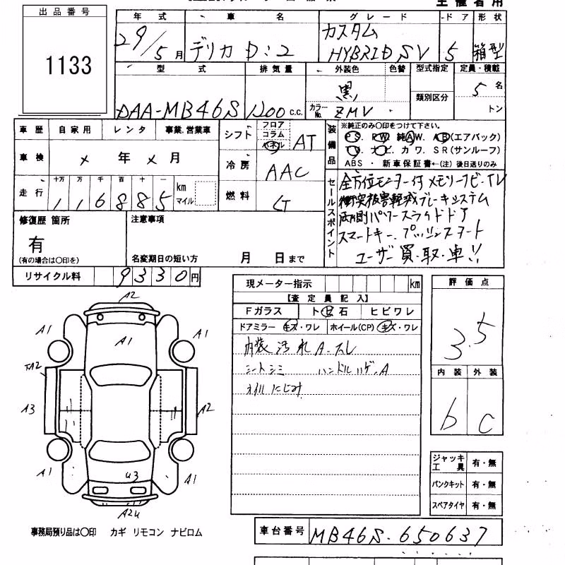 MITSUBISHI DELICA D:2