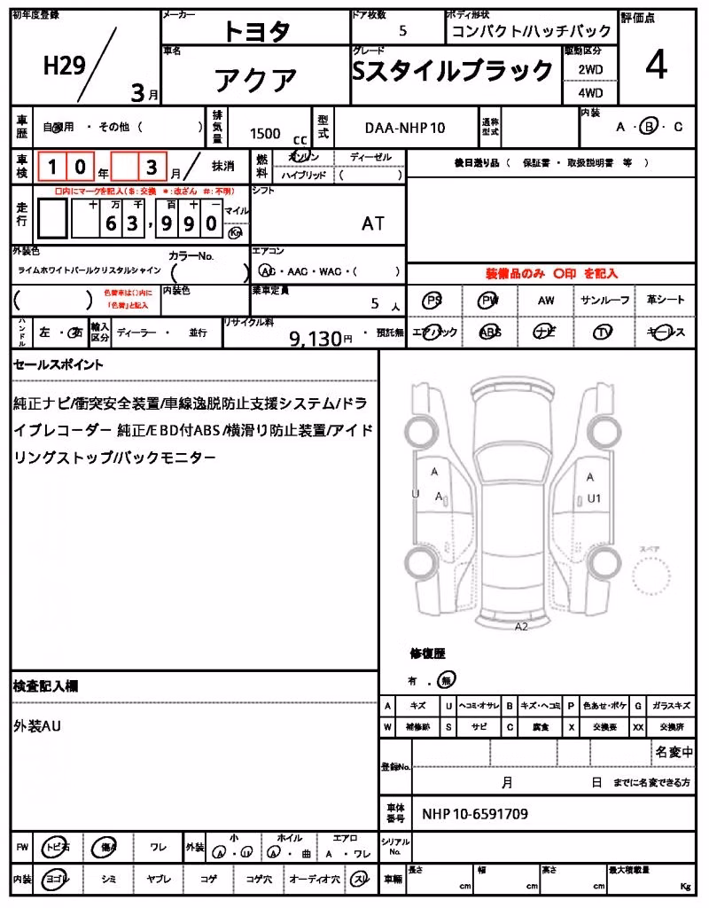 TOYOTA AQUA