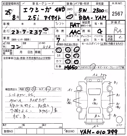 SUBARU EXIGA