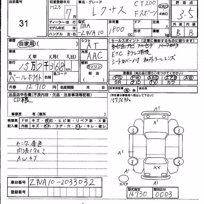LEXUS CT200H