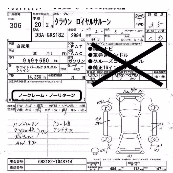 TOYOTA CROWN