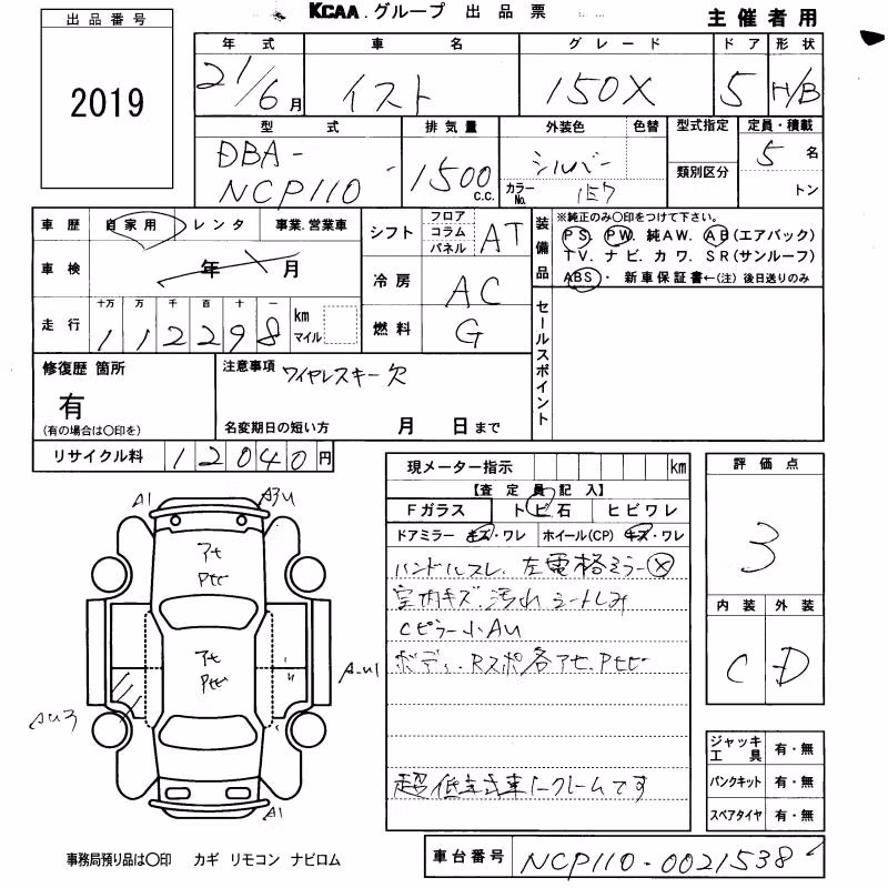 TOYOTA IST