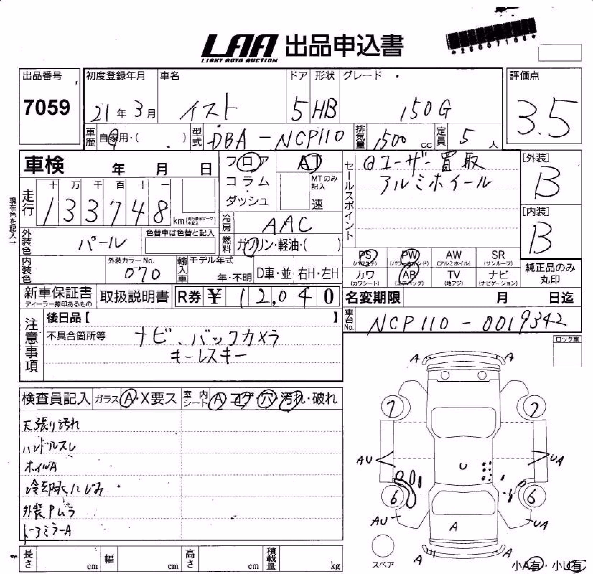 TOYOTA IST