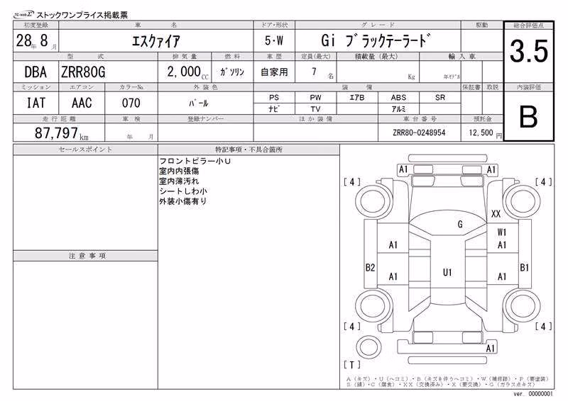 TOYOTA ESQUIRE