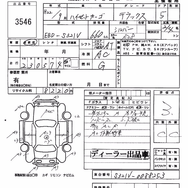 DAIHATSU HIJET