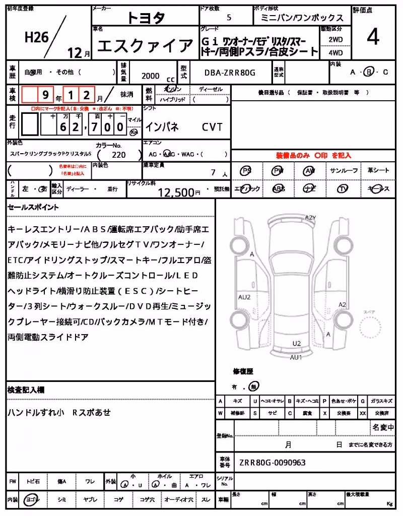 TOYOTA ESQUIRE