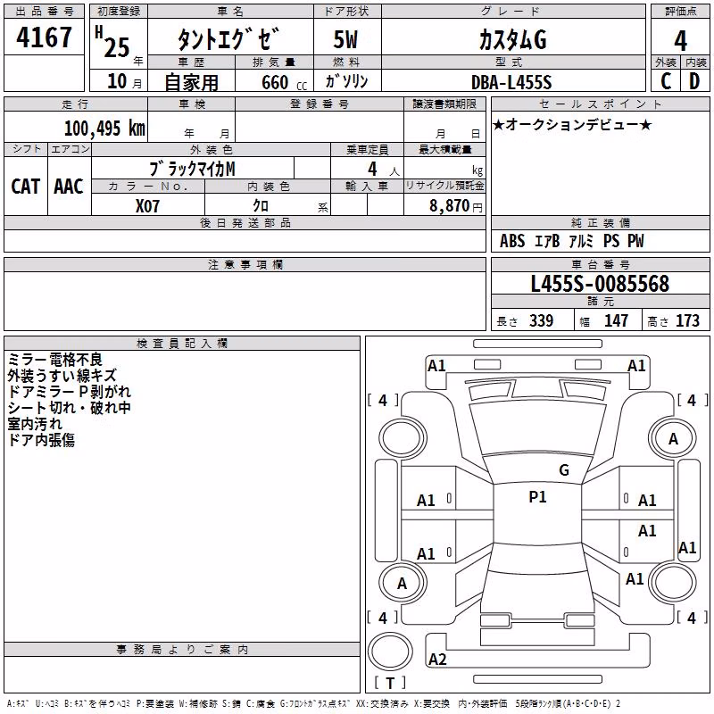 DAIHATSU TANTO EXE