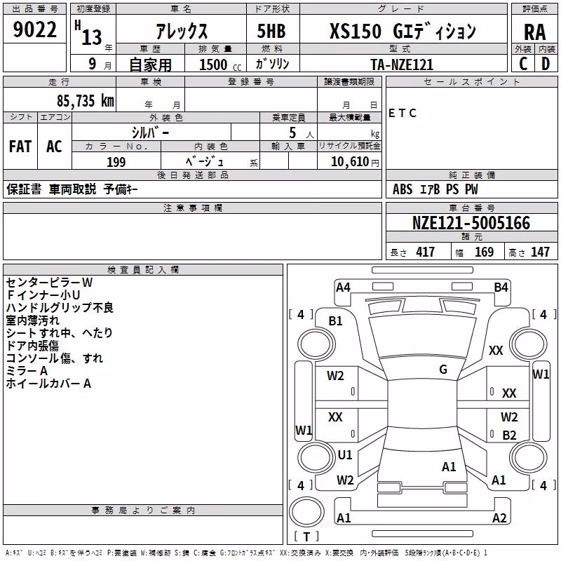 TOYOTA ALLEX