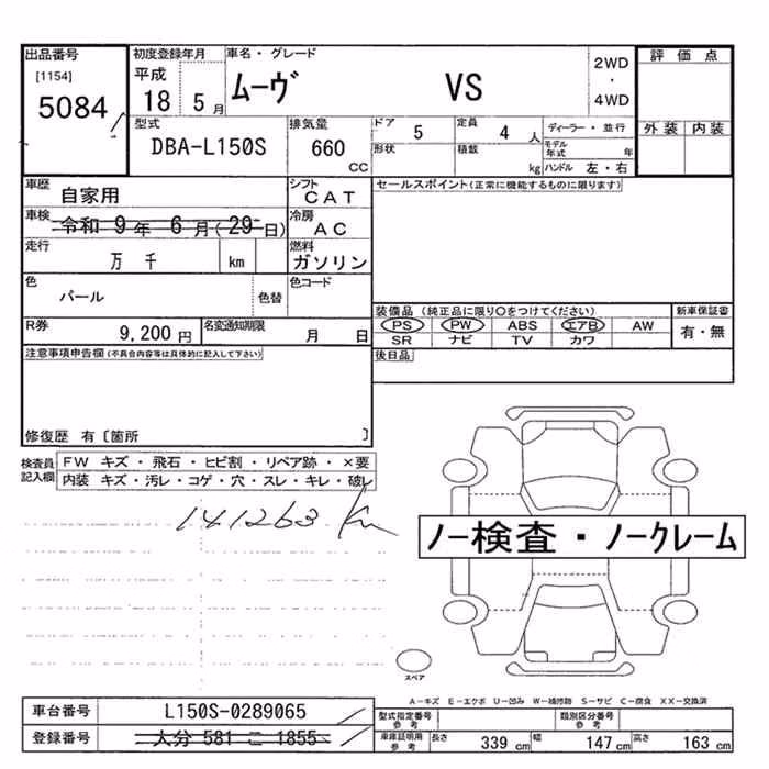 DAIHATSU MOVE