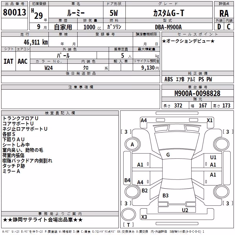 TOYOTA ROOMY