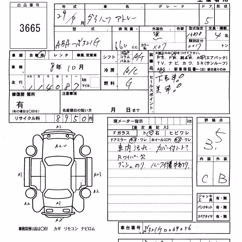 DAIHATSU ATRAI